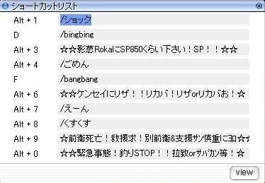 タナトス影葱バクステ釣り １番ロカ 馬群に沈みましたっ ﾟdﾟ