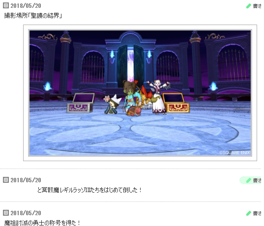 スパ バトで冥骸魔レギルラッゾ 獣魔ローガスト 聖守護者 攻略 １番ロカ 馬群に沈みましたっ ﾟdﾟ